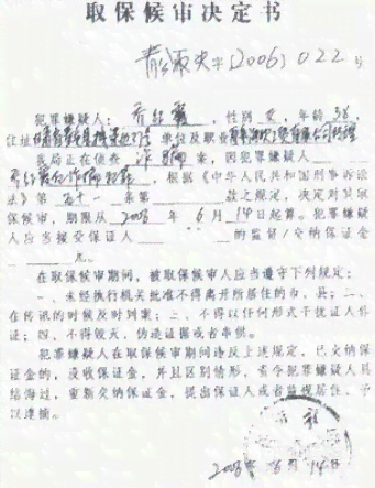 取保候审脱逃怎么认定工伤