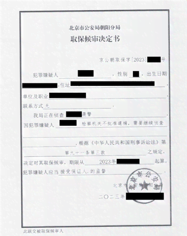 取保候审脱逃怎么认定工伤