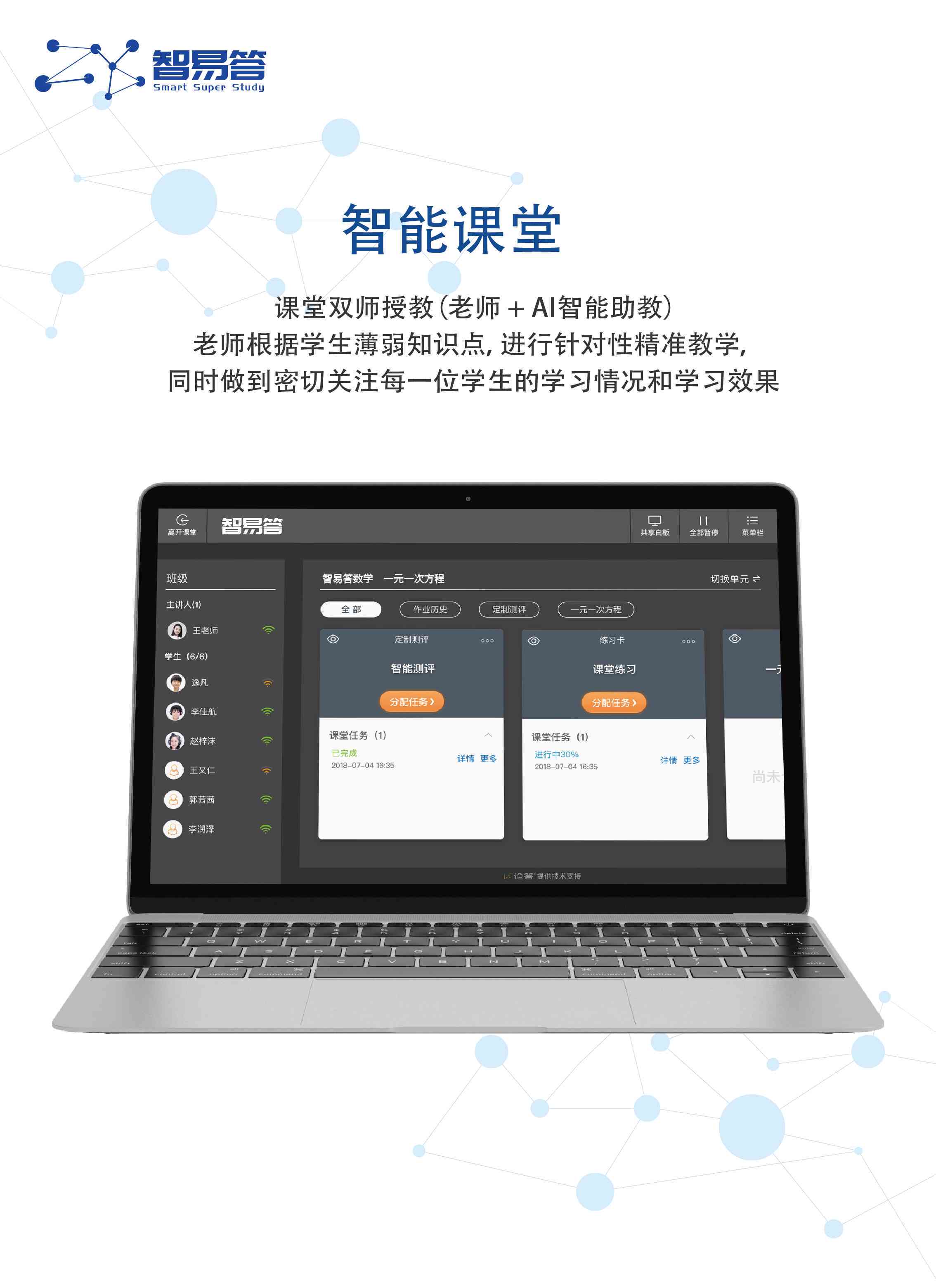 松鼠ai智能怎么样：教育质量与智能学生平板电脑实用度解析