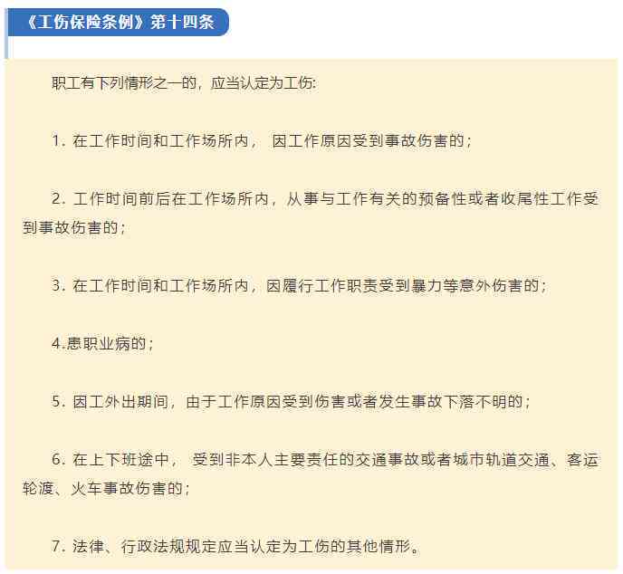 取快递摔伤怎么认定工伤