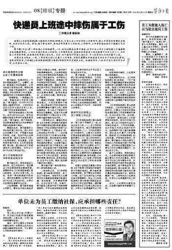 取快递摔伤怎么认定工伤