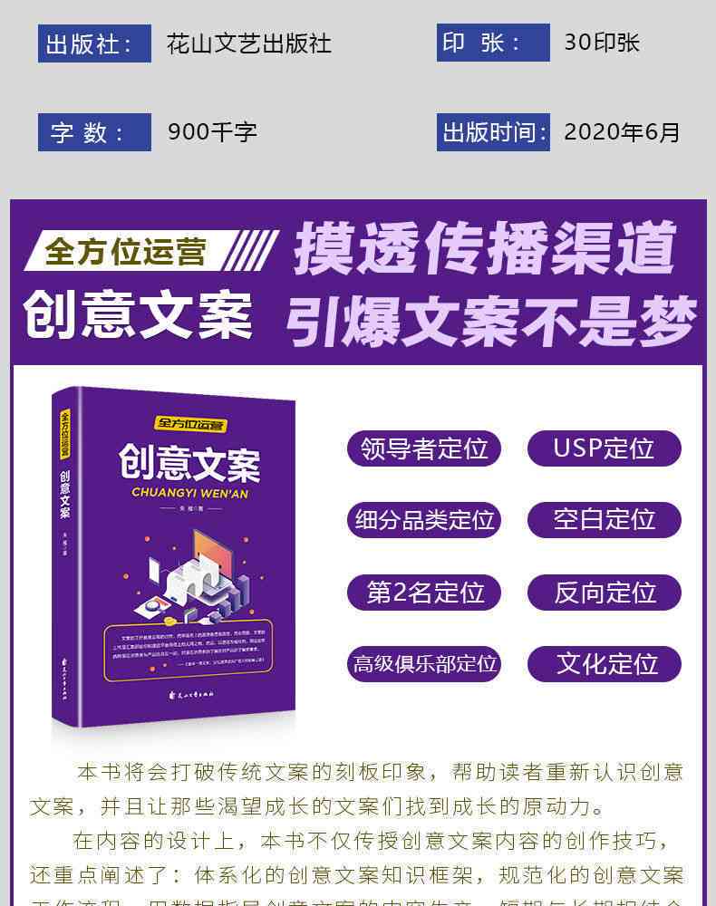 '轻松掌握手机文案创作：全面教程与关键词融合攻略'