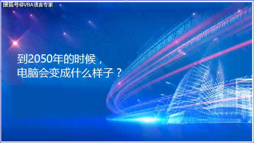 AI创作的艺术：价值、艺术性与是否应被视为真正艺术的探讨