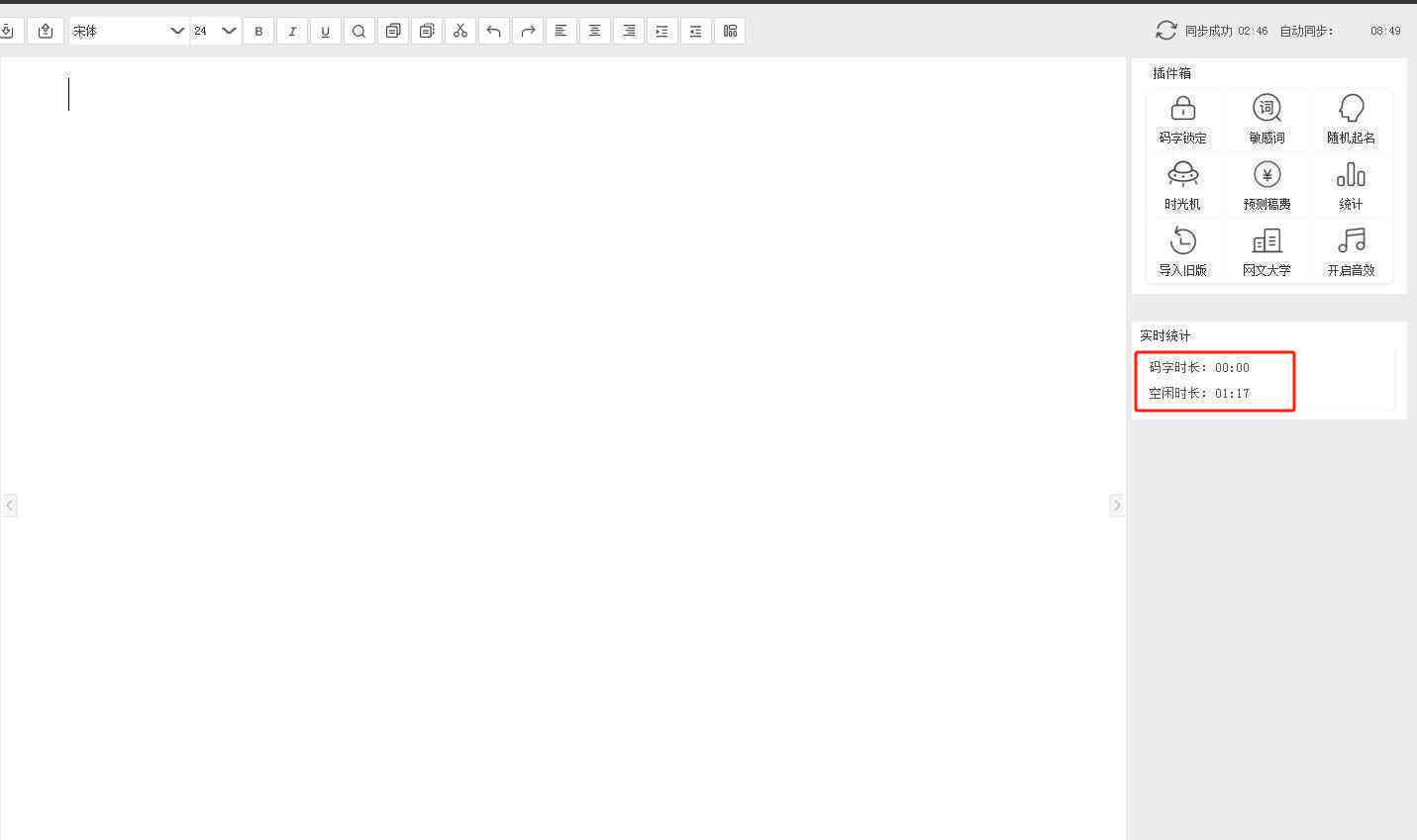 AI写作工具字数统计方法及常用工具全面解析：如何准确计算生成文本长度