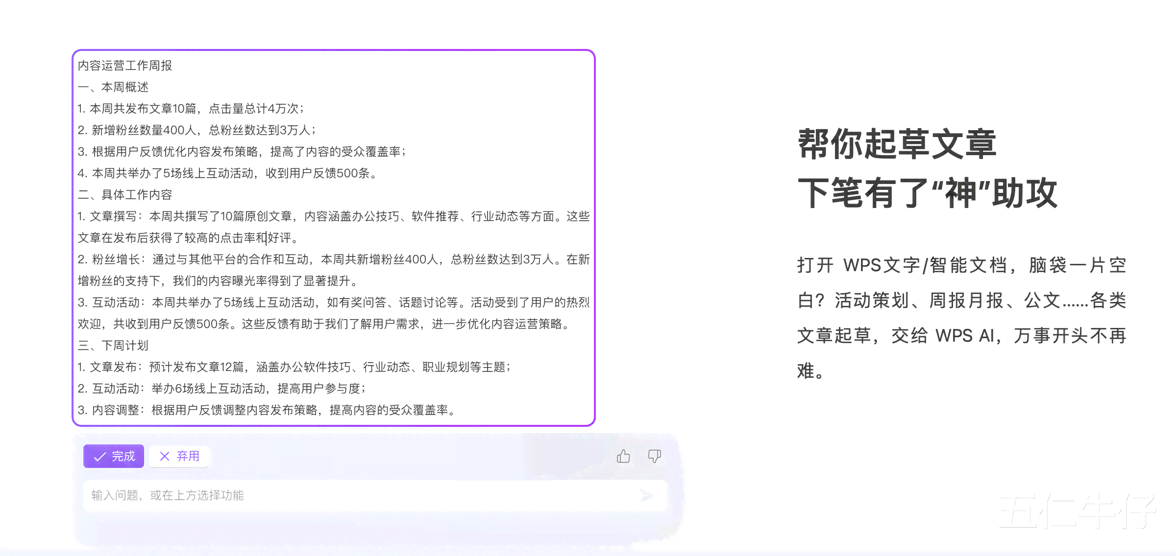 AI写作工具字数统计方法及常用工具全面解析：如何准确计算生成文本长度