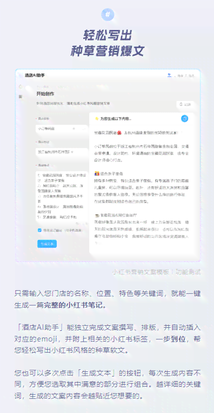 免费AI文案助手：探索多样化功能与实用工具集锦
