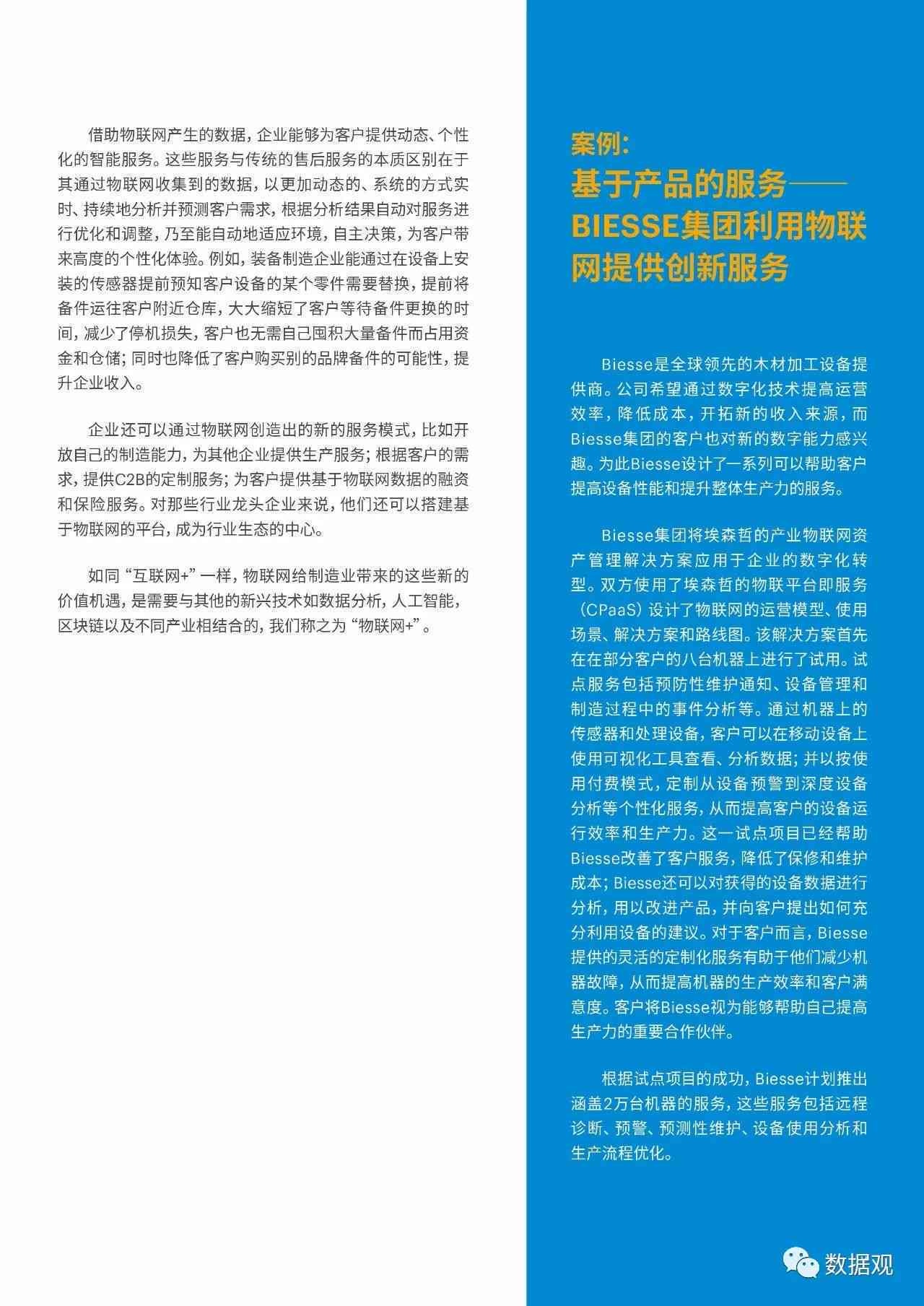 全面攻略：AI智能生成读书分享文案技巧与实用案例解析