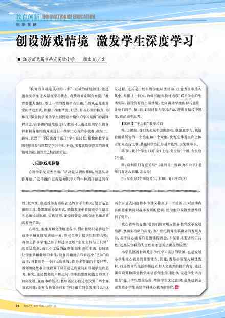 深阅读心得交流：激发创意灵感的新视角分享