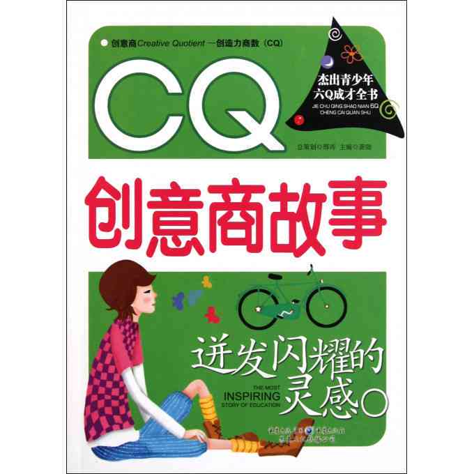 深阅读心得交流：激发创意灵感的新视角分享