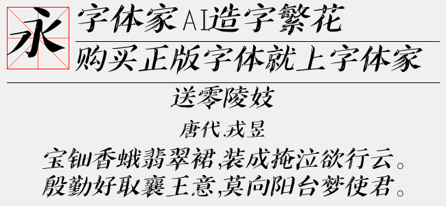 ai字押韵的字：涵'爱''哀''埃'及相关押韵词汇汇总