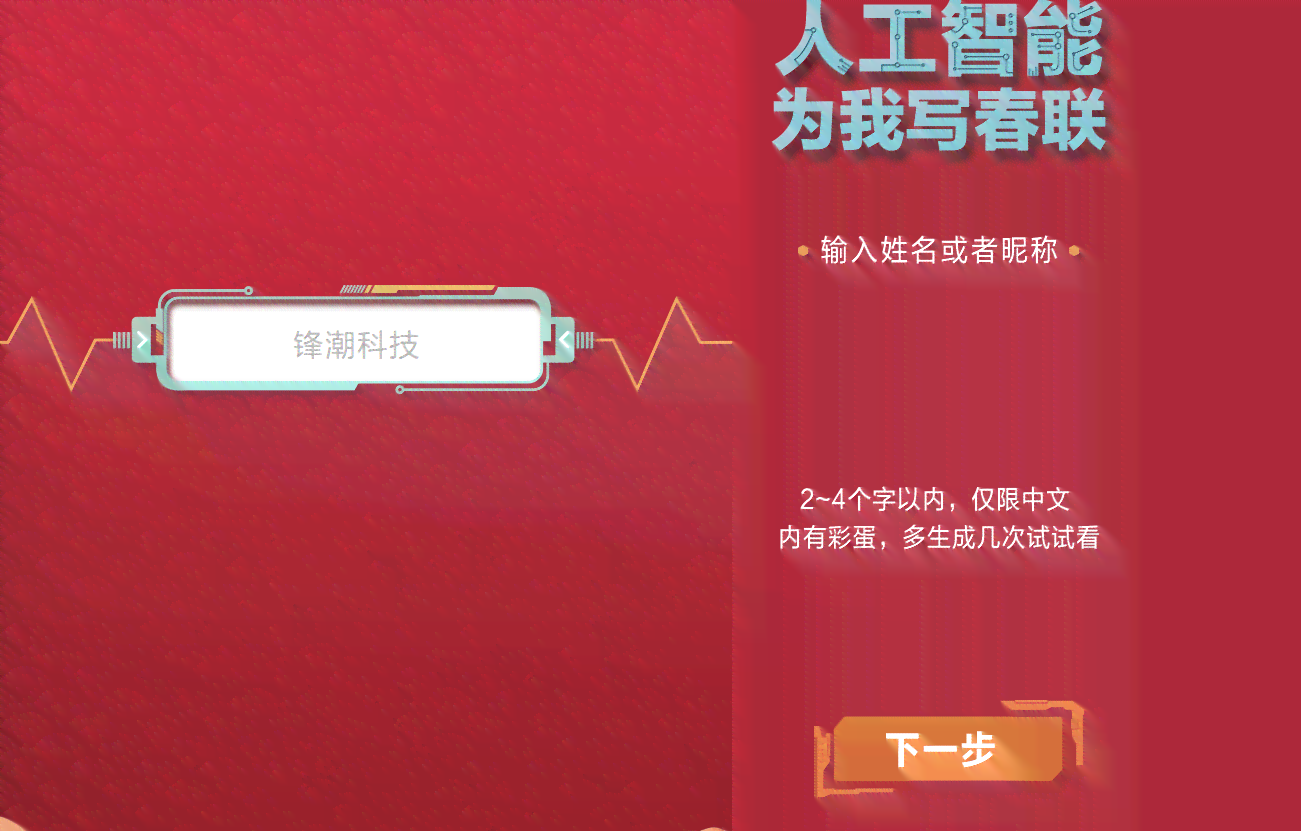 人工智能辅助：探寻与AI押韵的汉字精选列表