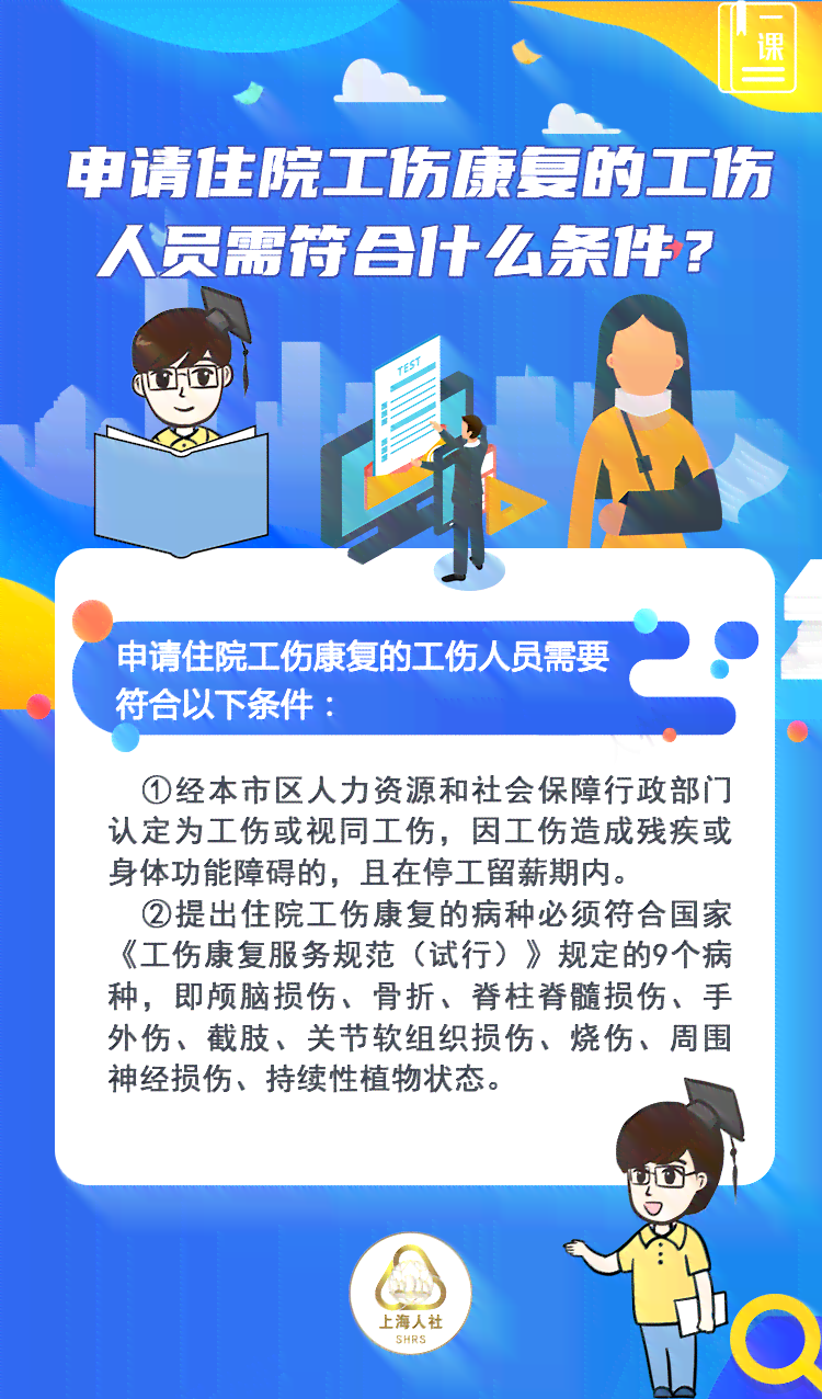'优化企业工伤认定流程，取消不必要的企业认定环节'
