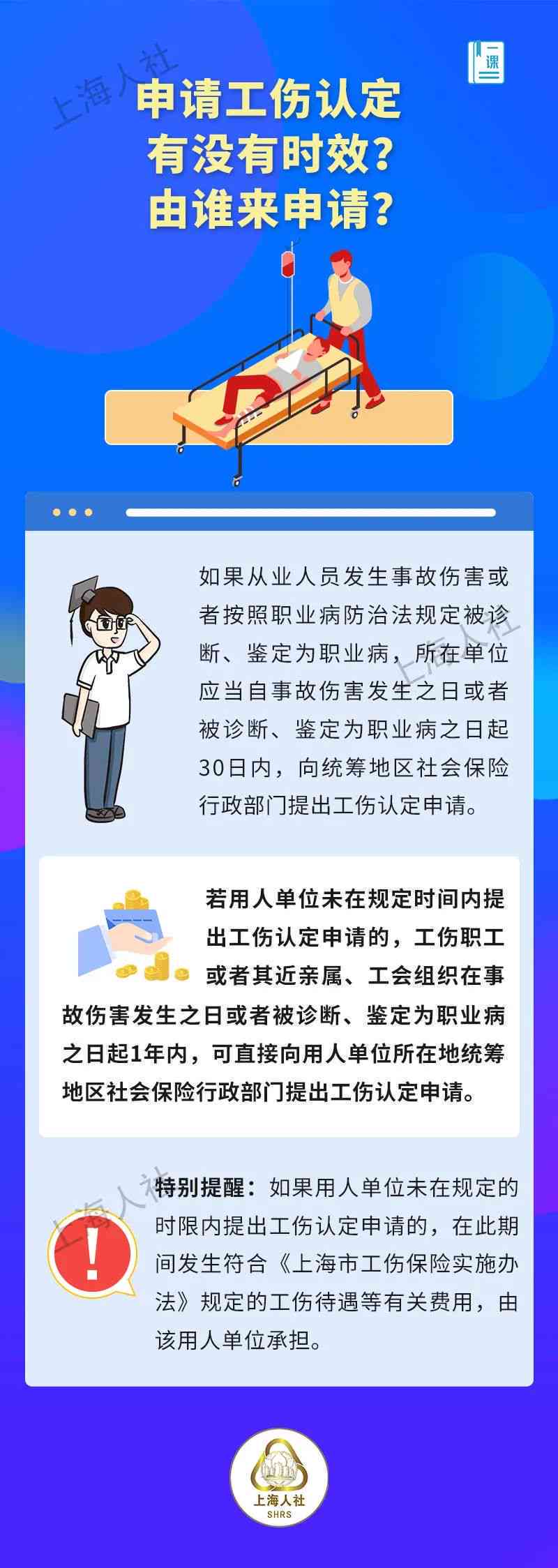取消企业认定工伤了吗现在怎么办：取消工伤认定申请书及手续指南