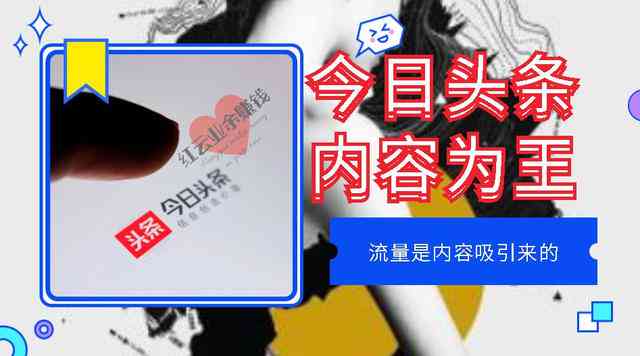 今日头条的写作机器人叫什么：写稿机器人、写作赚钱与训练营一览