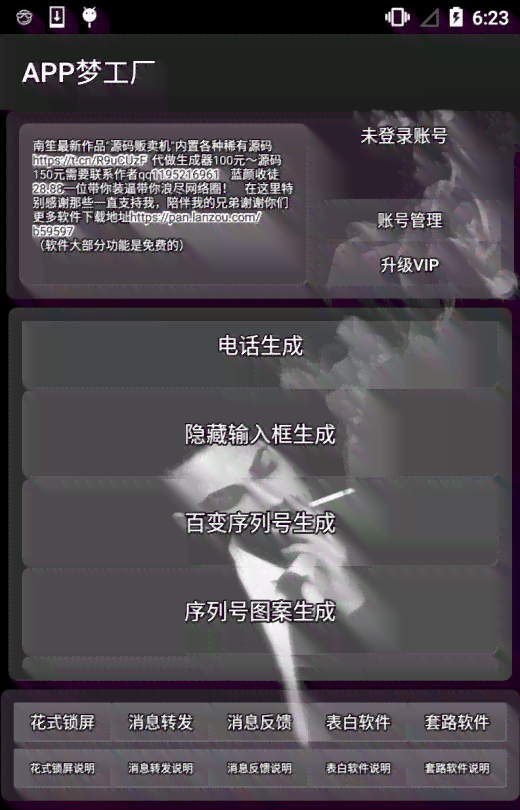 '智能影视解说文案一键生成工具'