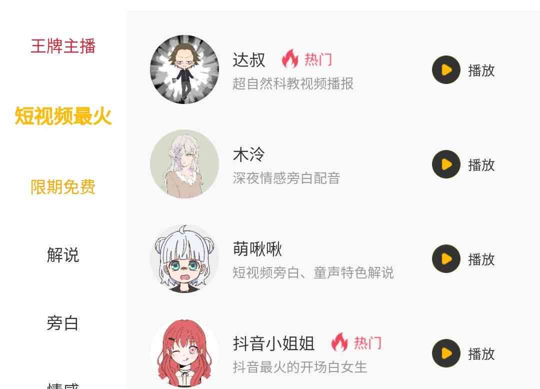 影视解说AI配音算原创吗：影视解说软件配音与原创性探讨