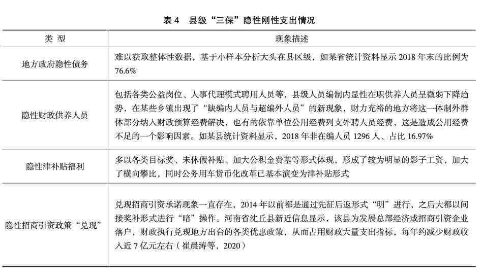 无法取得证据时的工伤等级认定方法与应对策略全解析