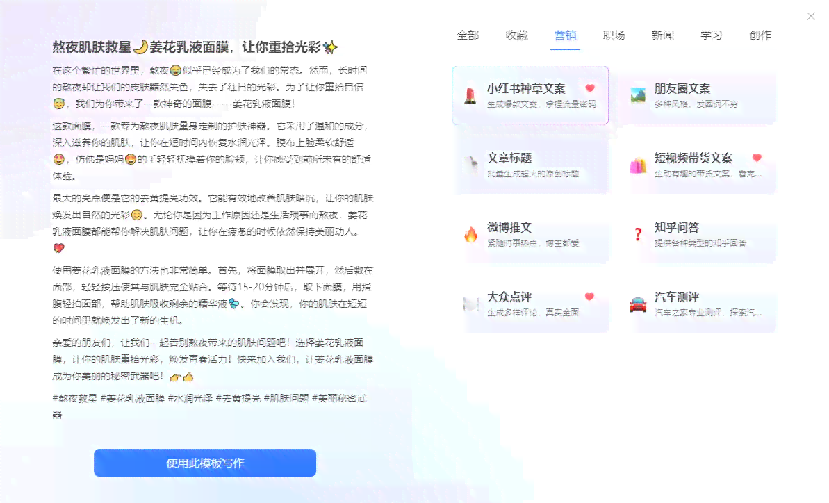 'AI赋能智能创作：开启内容创作新元'