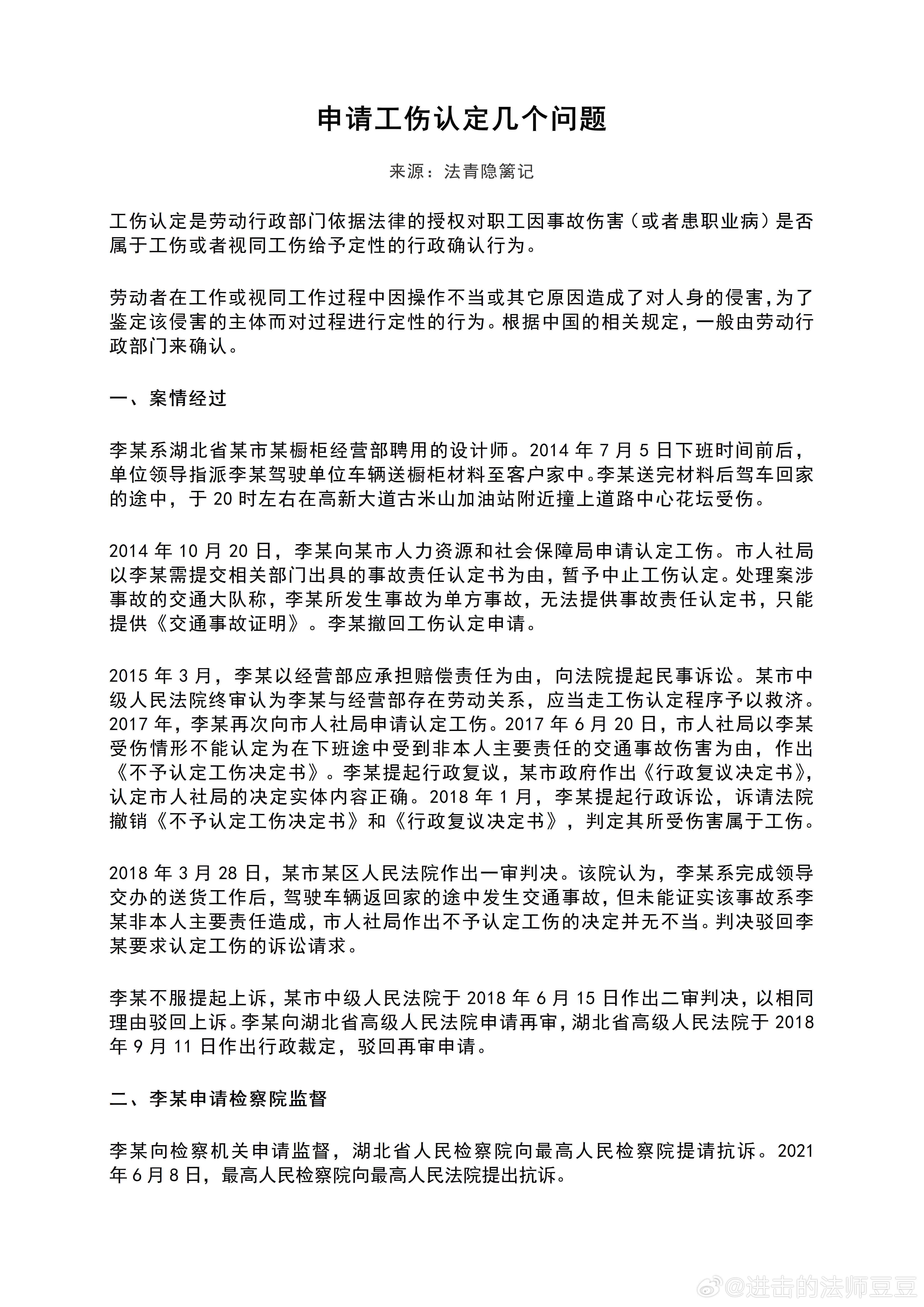 '工伤鉴定证据采集难题加剧：工伤认定取证困境解析'