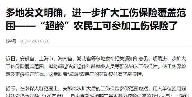 '工伤鉴定证据采集难题加剧：工伤认定取证困境解析'