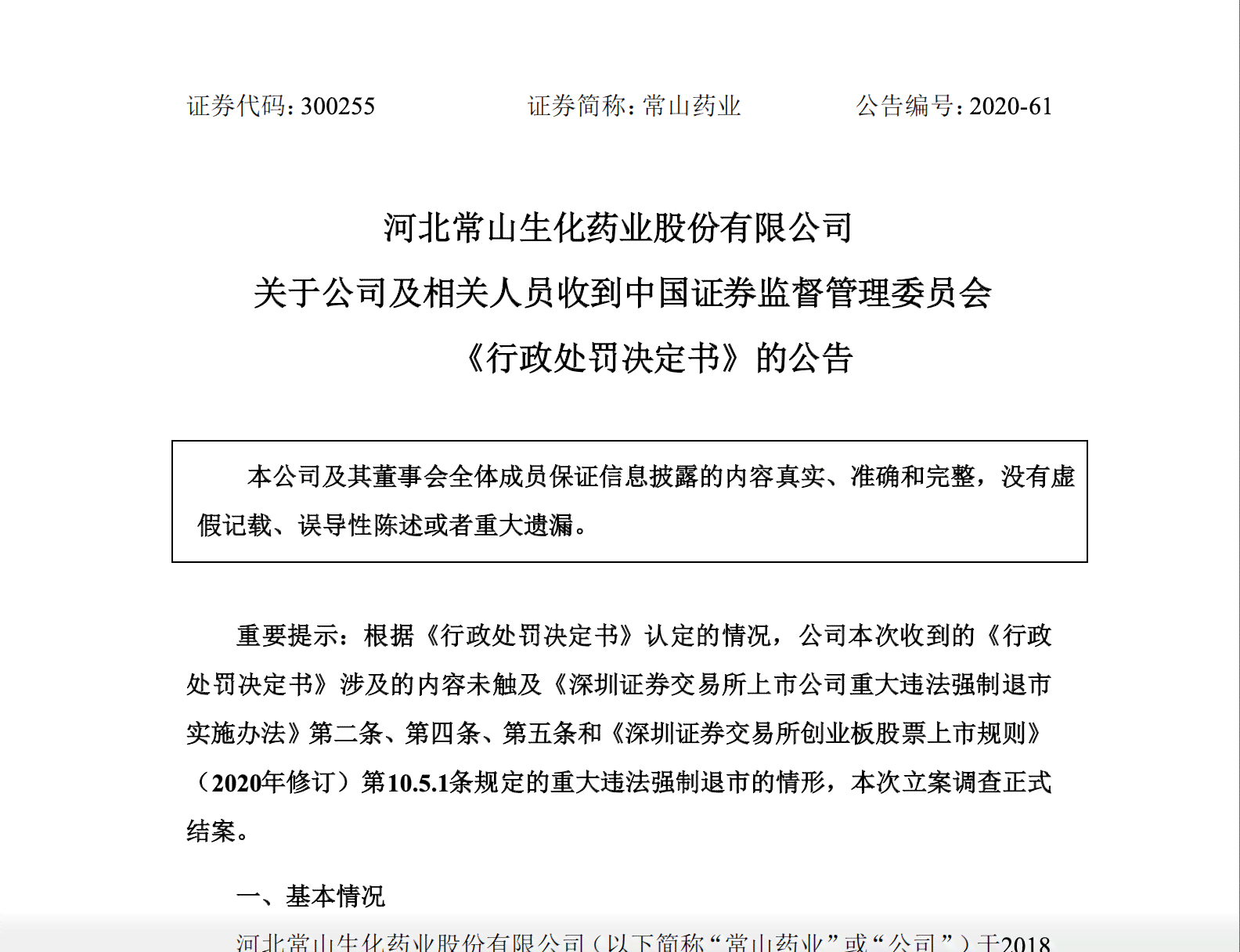 工伤认定全流程取证指南：如何高效提问与收集证据以支持工伤索赔