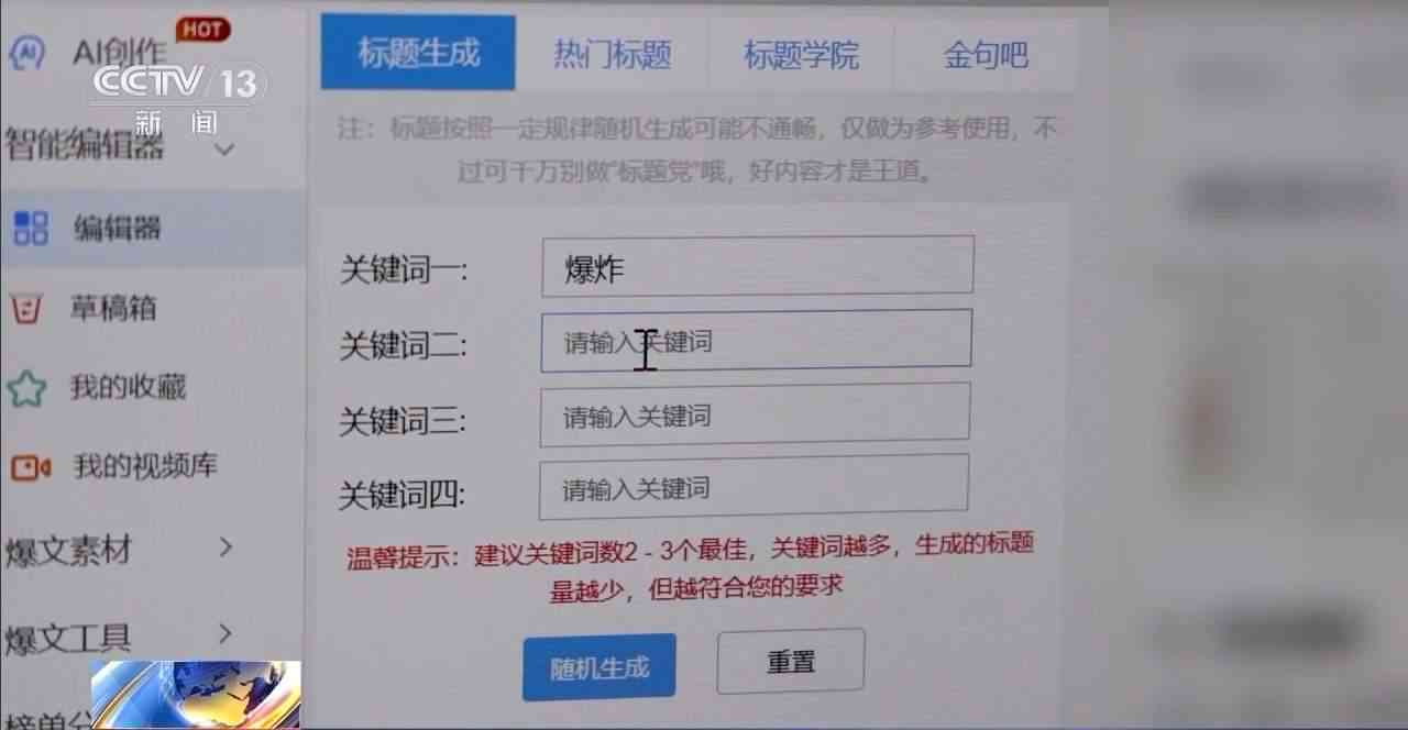 揭秘AI写作真相：揭露虚假传与实际应用差异