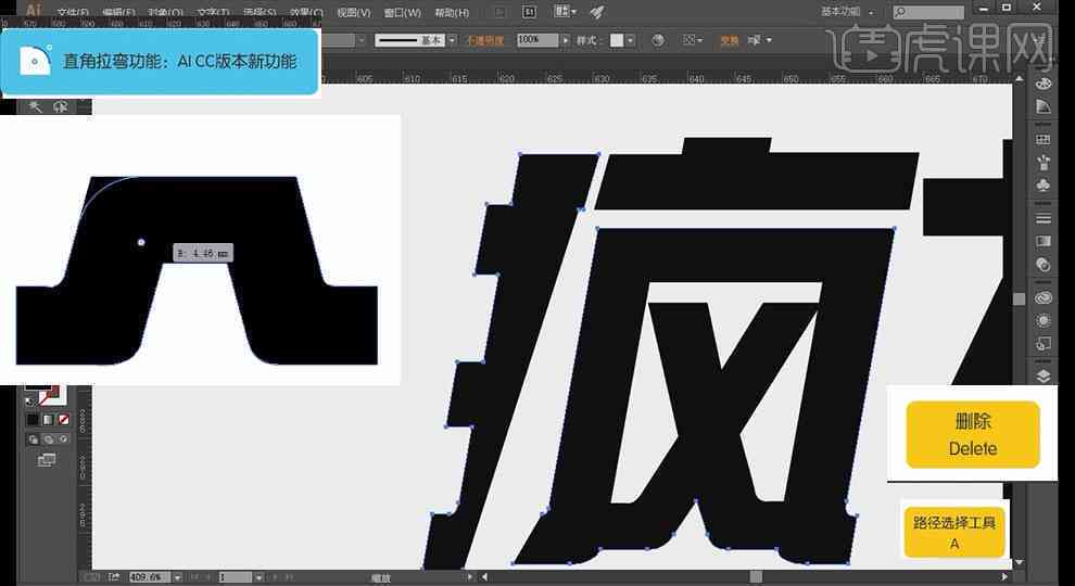 ai描边工具发大不变文案