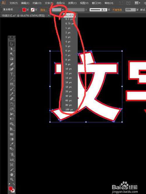ai描边工具发大不变文案