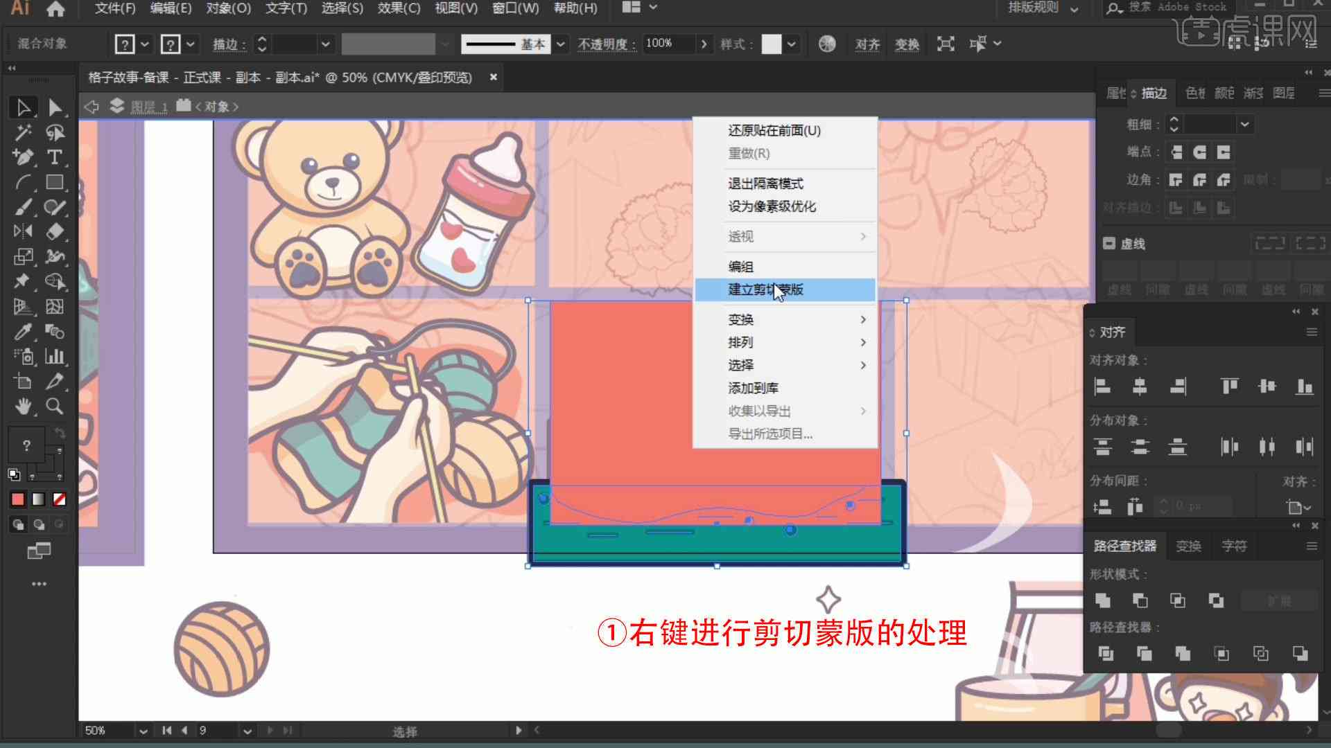 ai描边工具发大不变文案