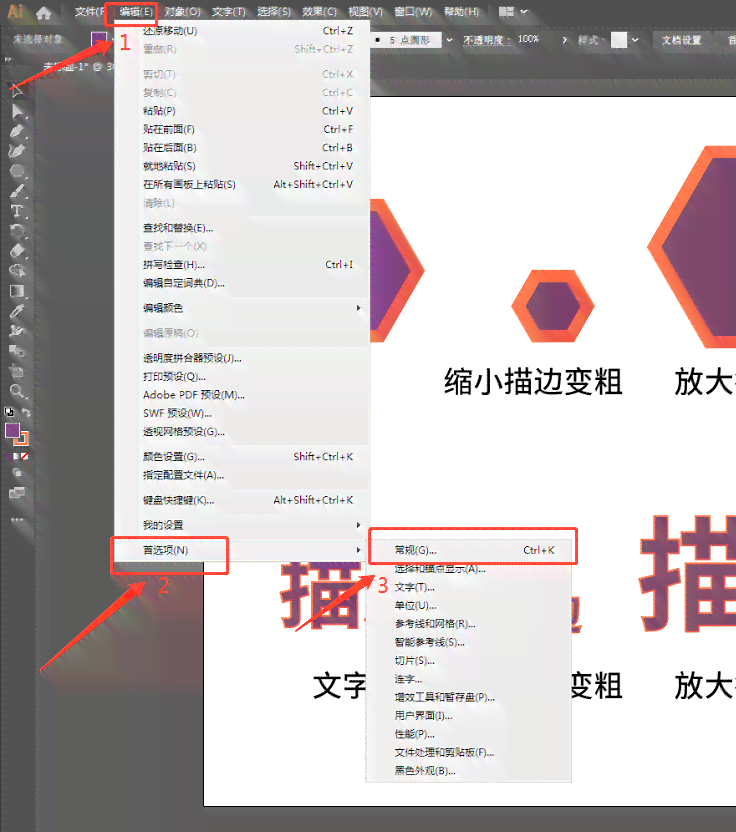 ai描边工具发大不变文案