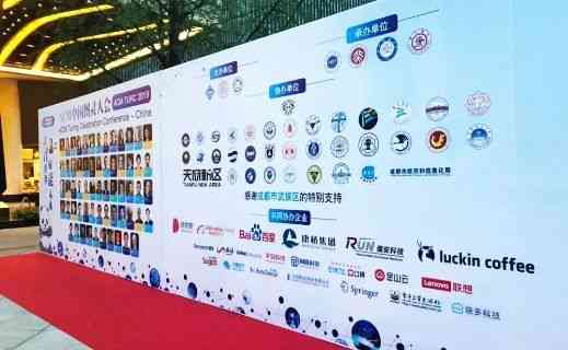 智能助力创新科技——智帮科技发展