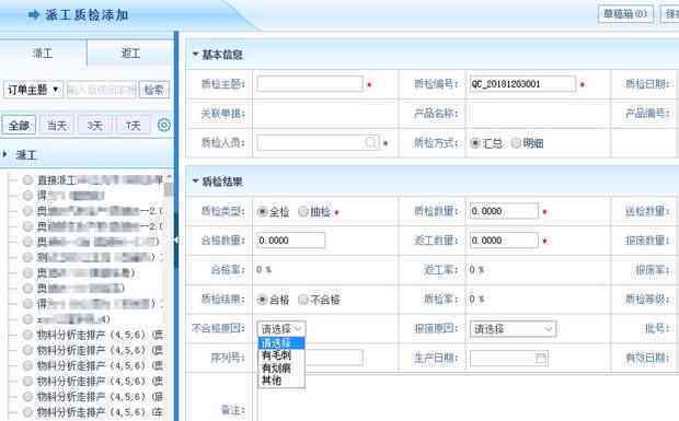 智帮国际ERP系统深度解析：功能、优势与行业应用解决方案全解析