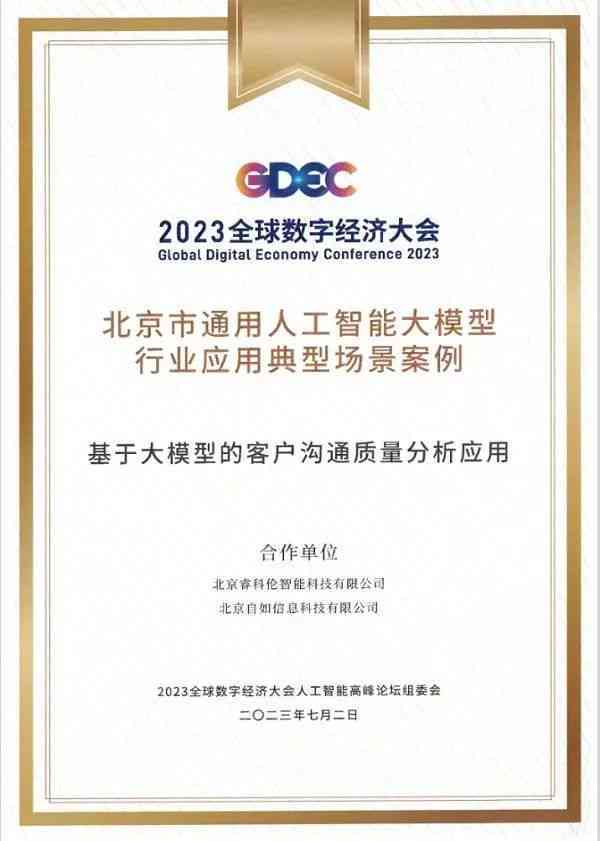 创新AI智能产品推广文案灵感汇编
