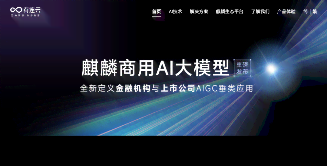 创新AI智能产品推广文案灵感汇编