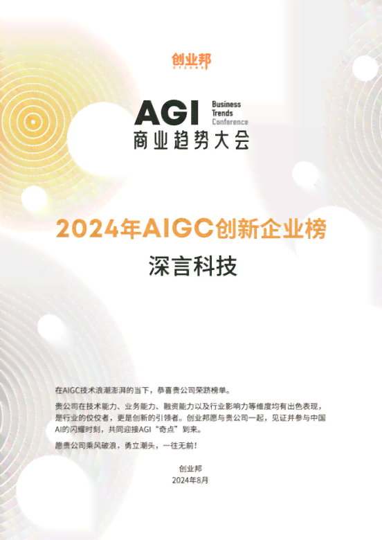 创新AI智能产品推广文案灵感汇编