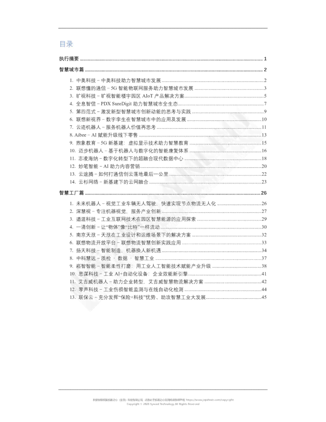 'AI赋能：智能创作文案与脚本，解放创意生产力'