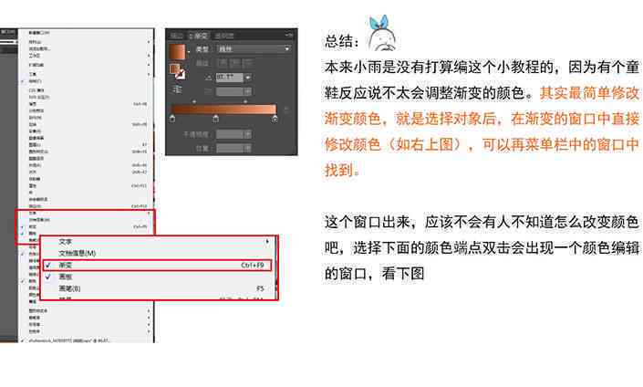 '掌握技巧：如何使用天工AI调整文案内容的颜色设置'