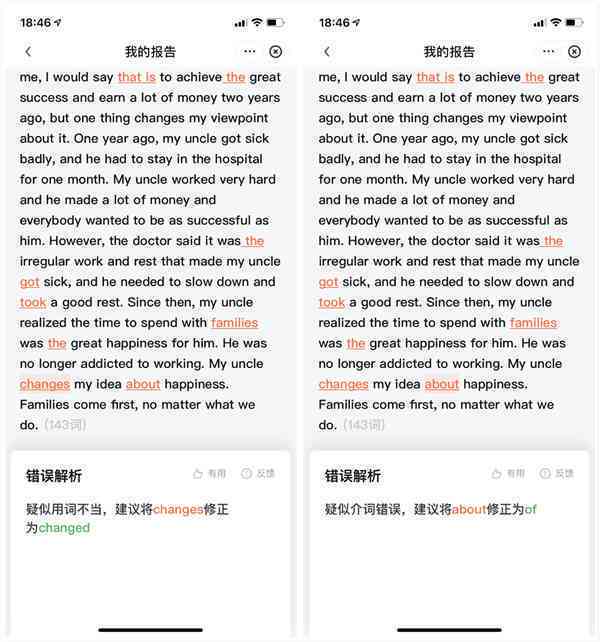 ai的应用英语作文-ai的应用英语作文怎么写