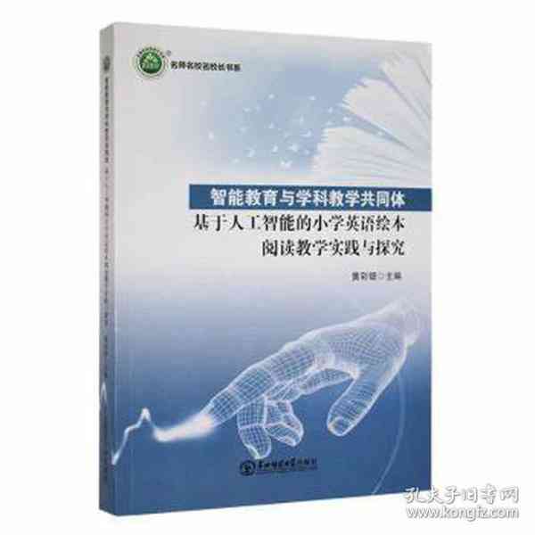 探索人工智能：英文文献综合分析与研究进展