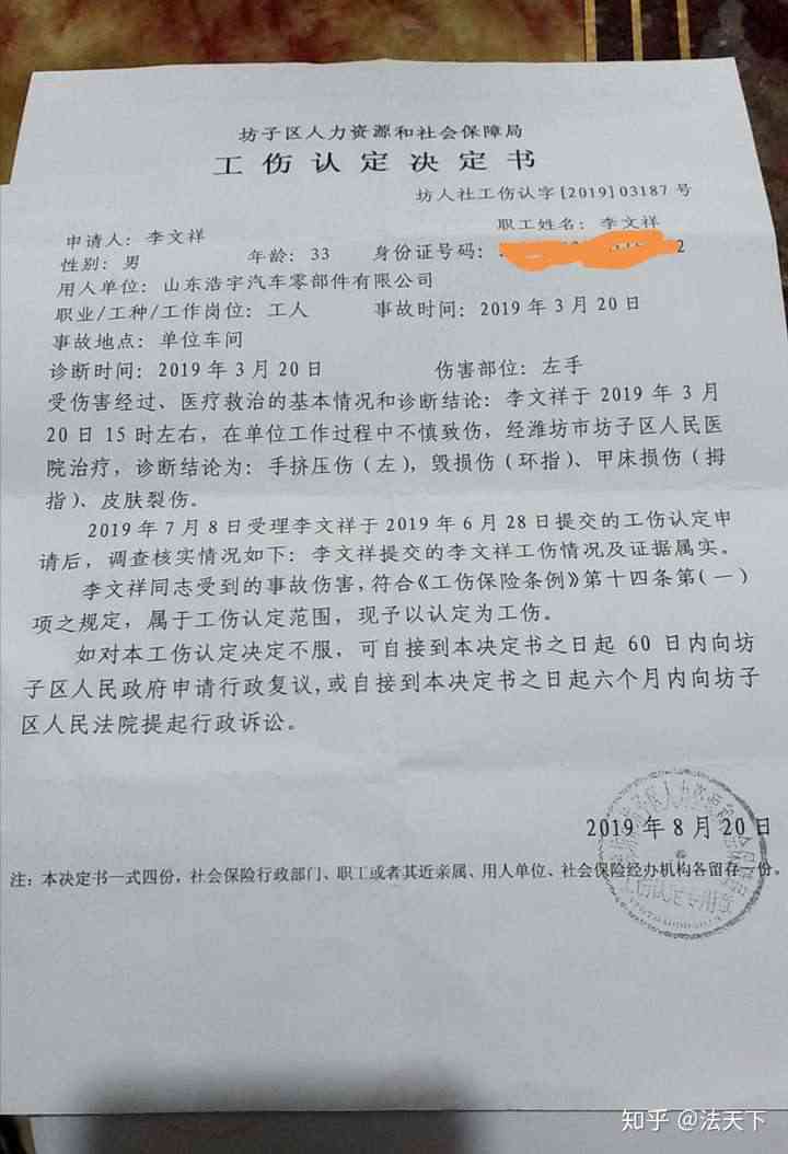 受伤一月后认定工伤