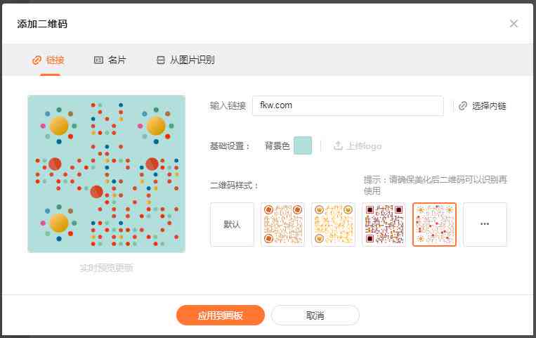 AI智能生成海报—免费海报一键生成器软件