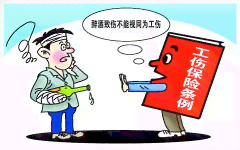 受伤不能认定工伤