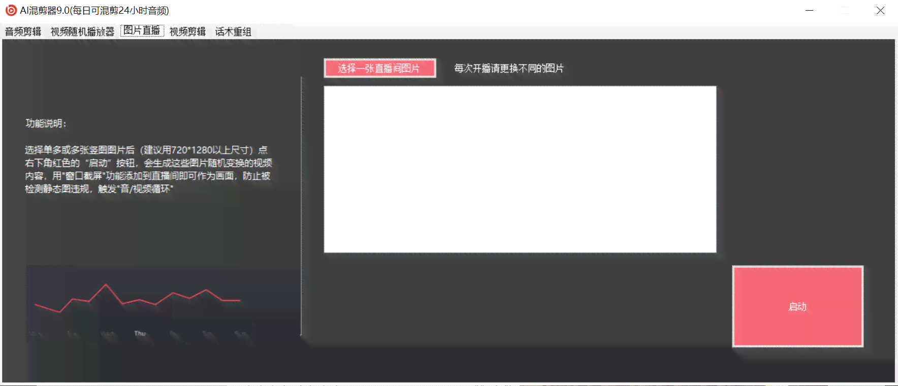 AI智能剪辑即创配置脚本使用指南与操作教程