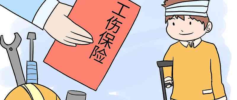 工伤认定疑难：如何判定受伤是否构成工伤及     途径解析