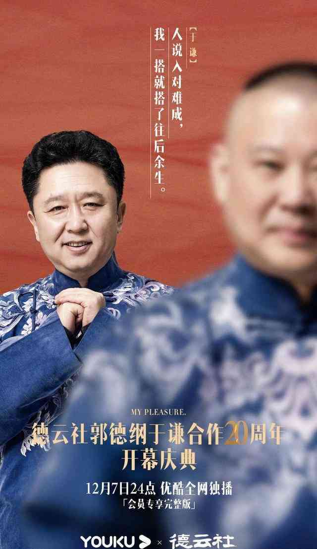 相声文案：吸引人的简短文案，德纲、天津、德云社经典相声标题精选