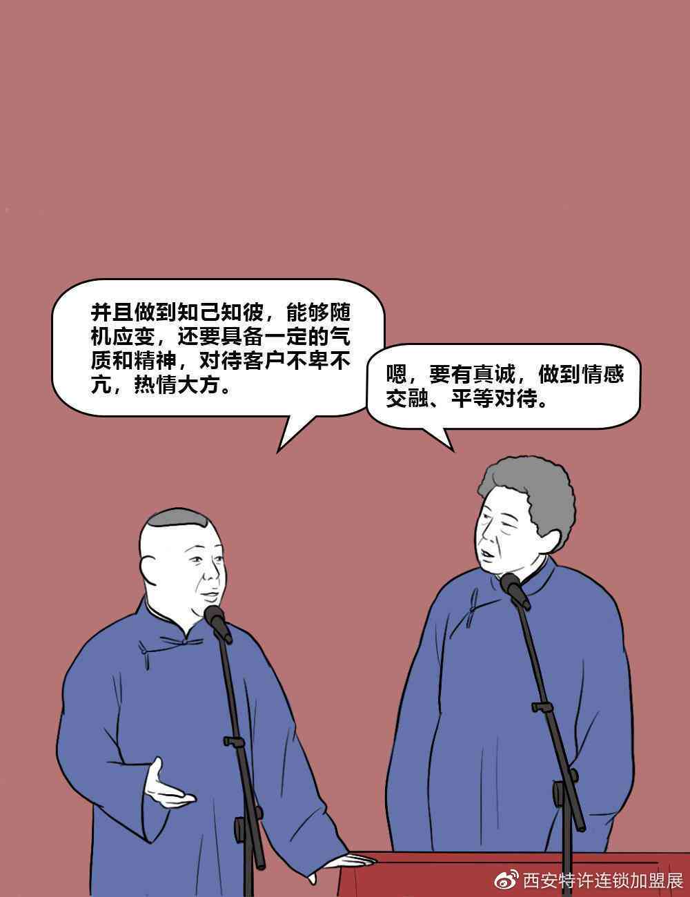 相声文案：吸引人的简短文案，德纲、天津、德云社经典相声标题精选