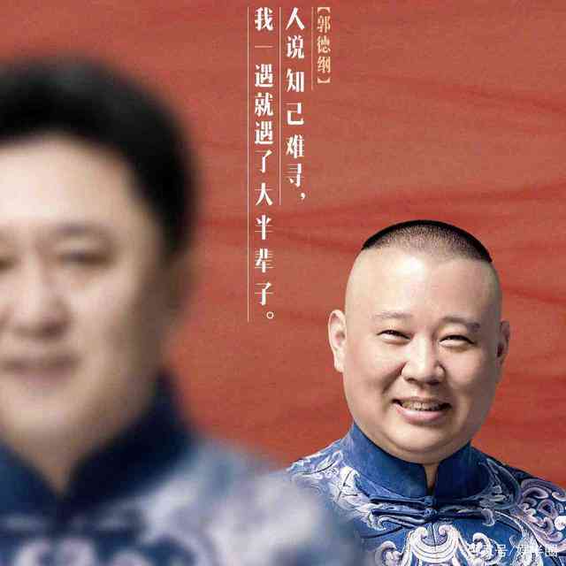 相声文案：吸引人的简短文案，德纲、天津、德云社经典相声标题精选