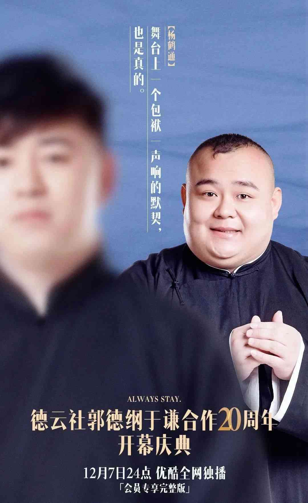 相声文案：吸引人的简短文案，德纲、天津、德云社经典相声标题精选