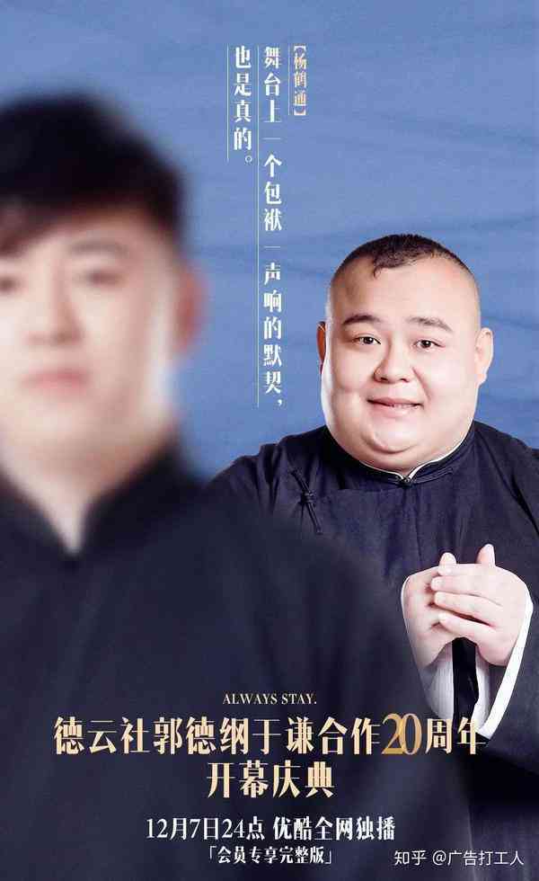 笑点密集：相声子精选文案汇编