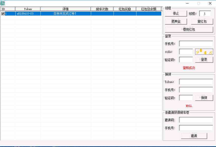 ai脚本一键生成软件免费版 安版全功能解锁